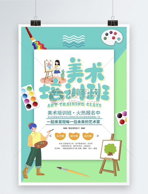 綻放創(chuàng)意之光 多媒體設(shè)計(jì)美術(shù)培訓(xùn)班正式招生