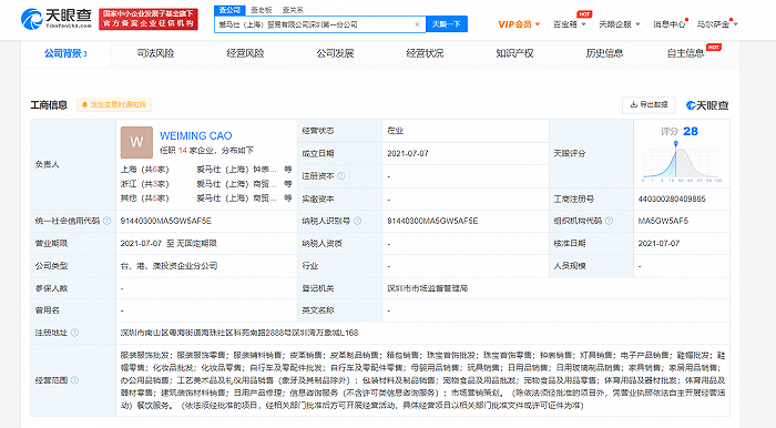 愛馬仕華南布局深化 深圳首設分公司，批發(fā)業(yè)務開啟新篇章